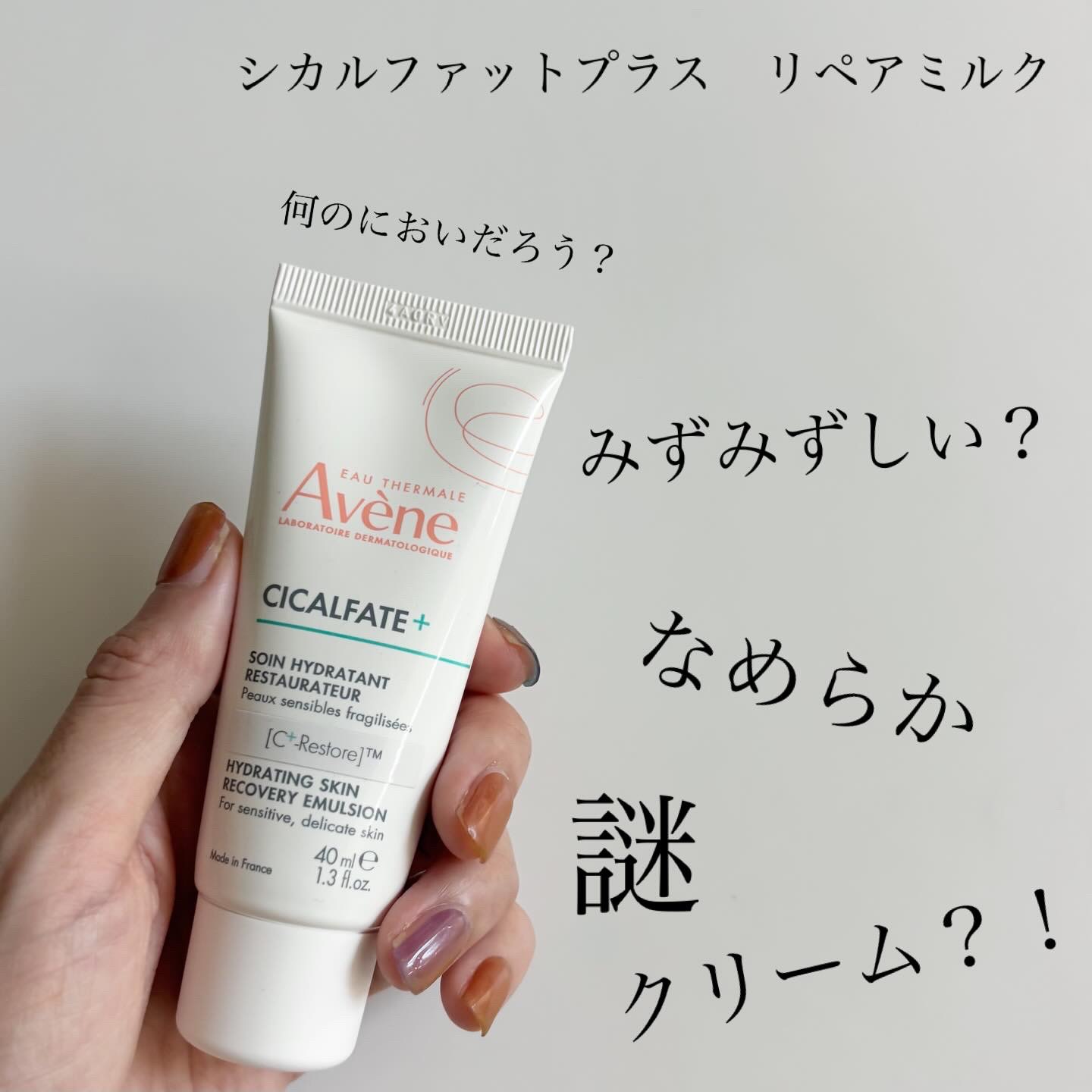 を使ったクチコミ（1枚目）