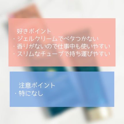 アトリックス ビューティーチャージプレミアム シワ改善 ハンドジェルクリーム 無香料/アトリックス/ハンドクリームを使ったクチコミ(4枚目)