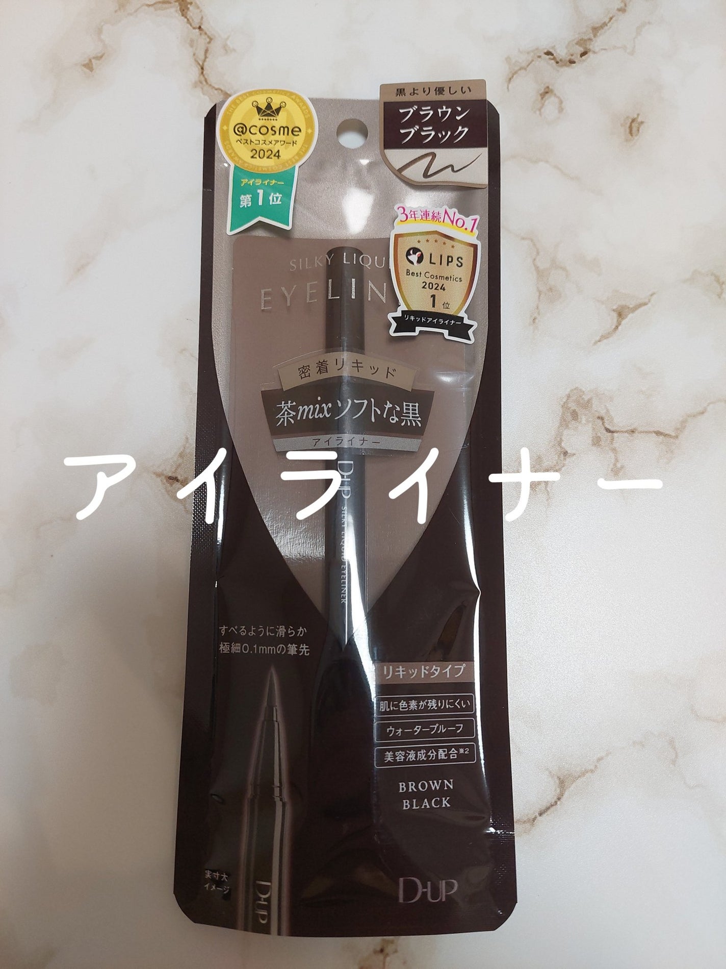 UV アスリズム スキンプロテクトエッセンス/ビオレ/日焼け止めローションを使ったクチコミ(2枚目)