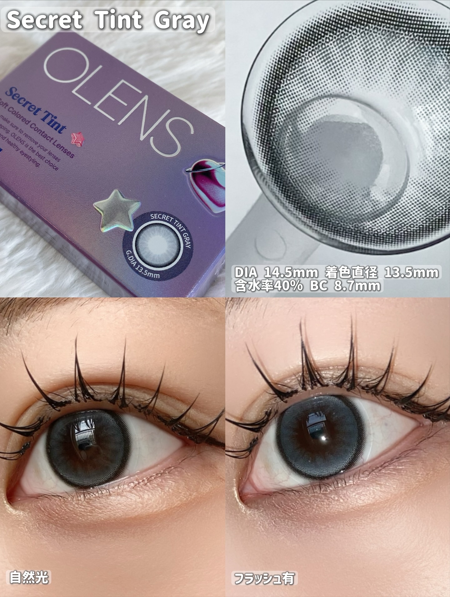 secret tint/OLENS/１ヶ月（１MONTH）カラコンを使ったクチコミ（2枚目）