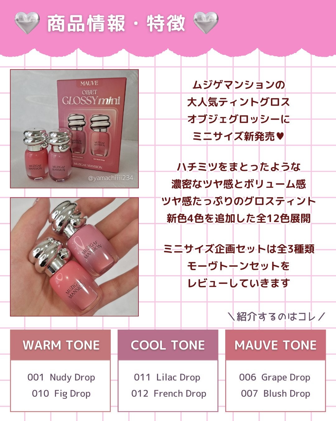 オブジェ グロッシー/MUZIGAE MANSION/リップグロスを使ったクチコミ(2枚目)