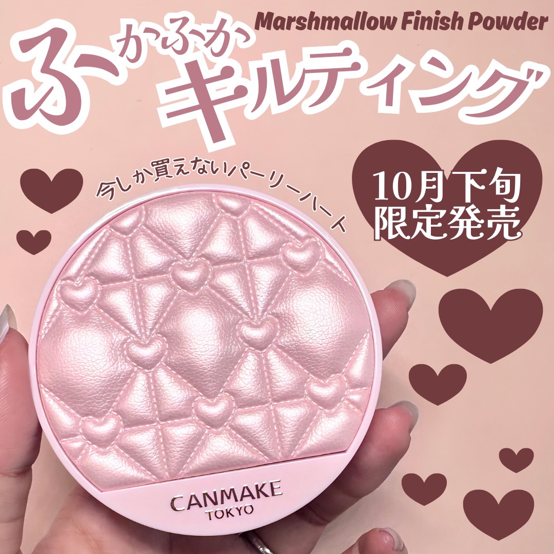 マシュマロフィニッシュパウダー　～Abloom～/キャンメイク/プレストパウダーを使ったクチコミ（1枚目）