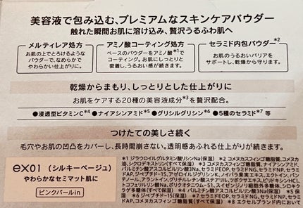 エクストラリッチ セラムインパウダー/excel/ルースパウダーを使ったクチコミ(3枚目)