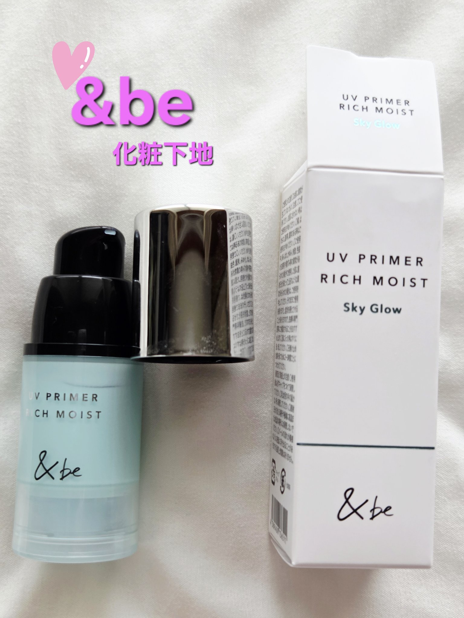 &be UV プライマーリッチモイスト/＆be/化粧下地を使ったクチコミ（1枚目）