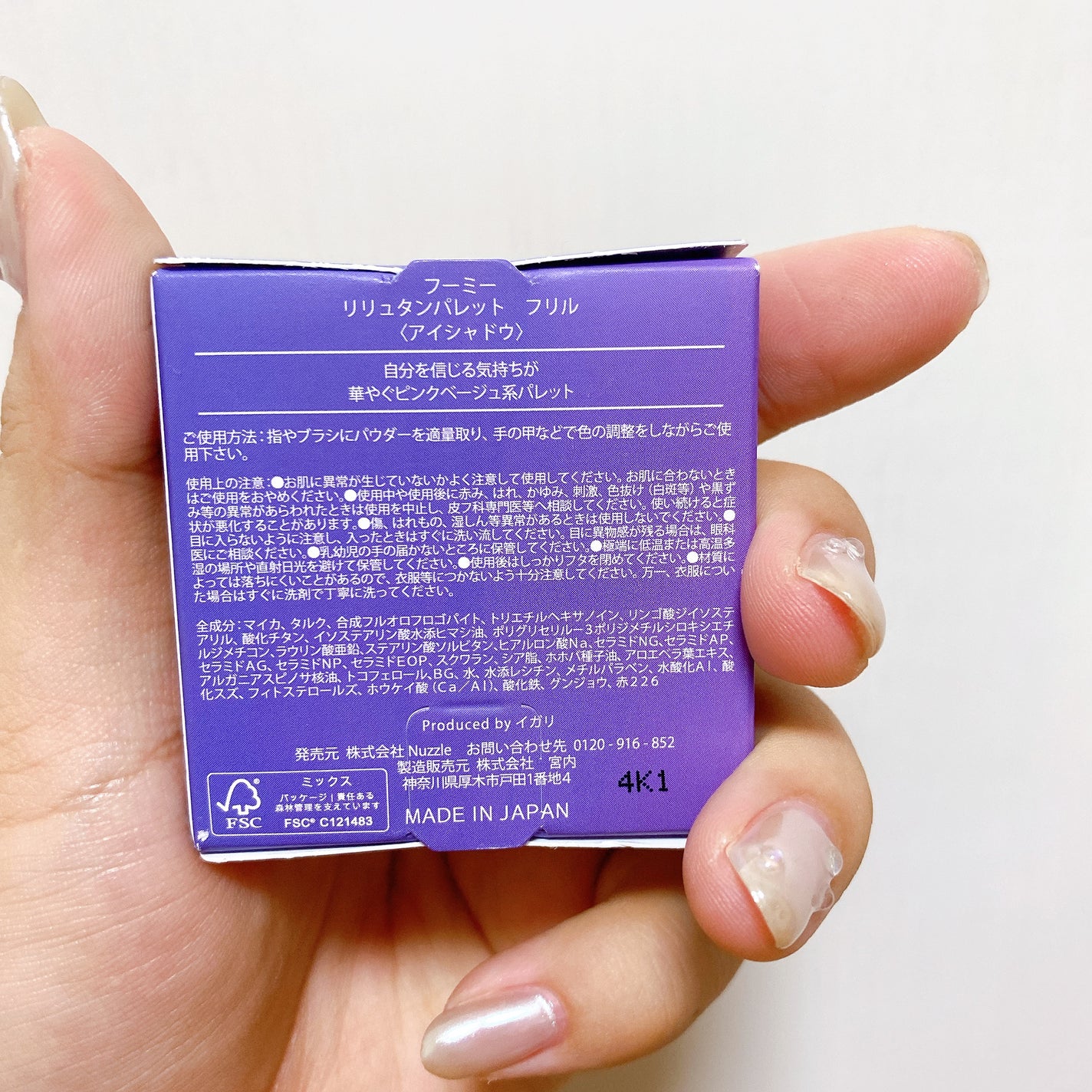 フーミー リリュタンパレット/WHOMEE/アイシャドウパレットを使ったクチコミ(6枚目)