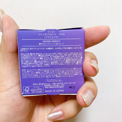 フーミー リリュタンパレット/WHOMEE/アイシャドウパレットを使ったクチコミ(6枚目)