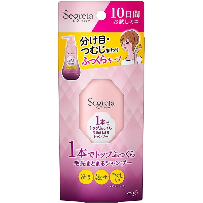 セグレタ　１本でトップふっくら毛先まとまるシャンプー ミニボトル 60ml