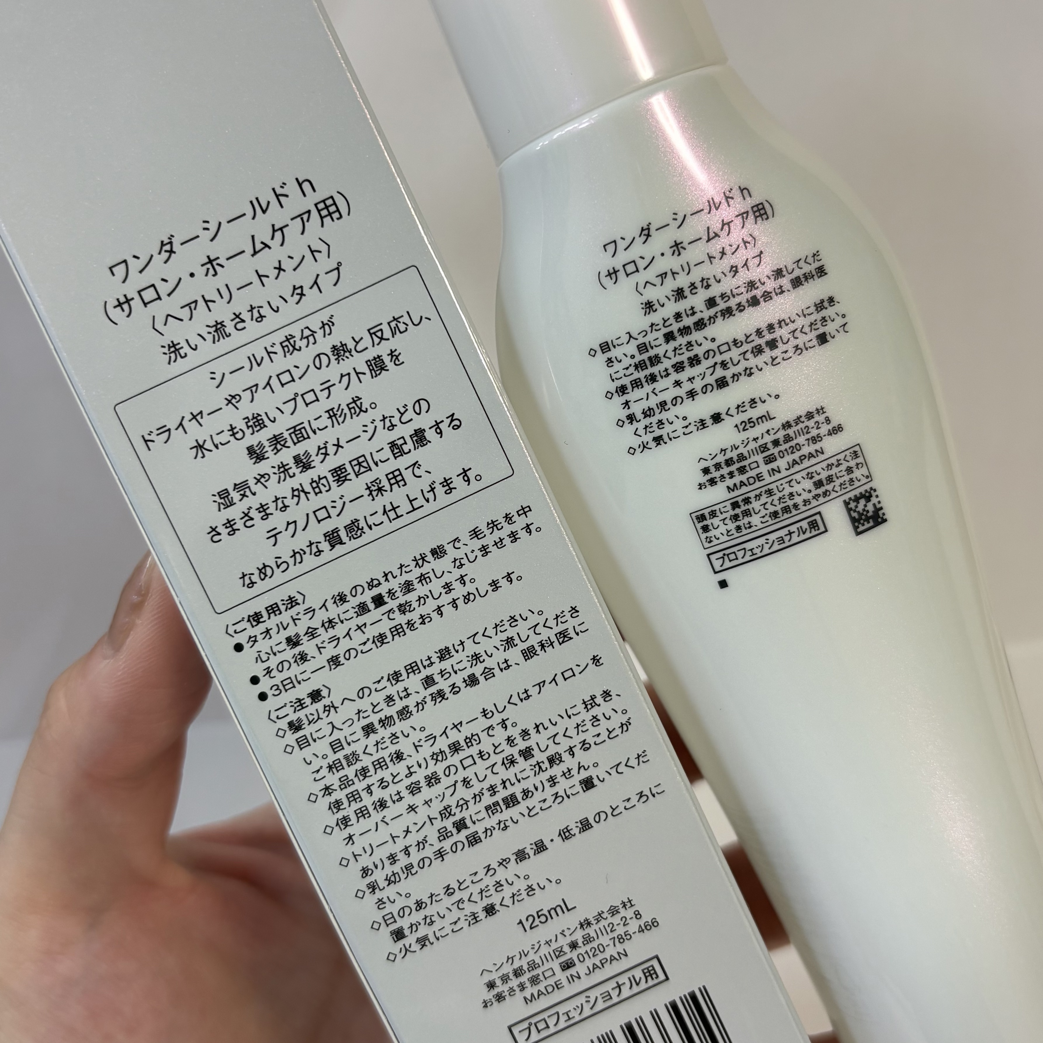 ワンダーシールド/サブリミック/アウトバストリートメントを使ったクチコミ（3枚目）