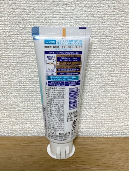 オーラツー ステインクリア ペーストのクチコミ「
オーラツー
ステインクリア ペースト
ナチュラルミント ¥385
・オーラツーの歯磨き.....」(2枚目)