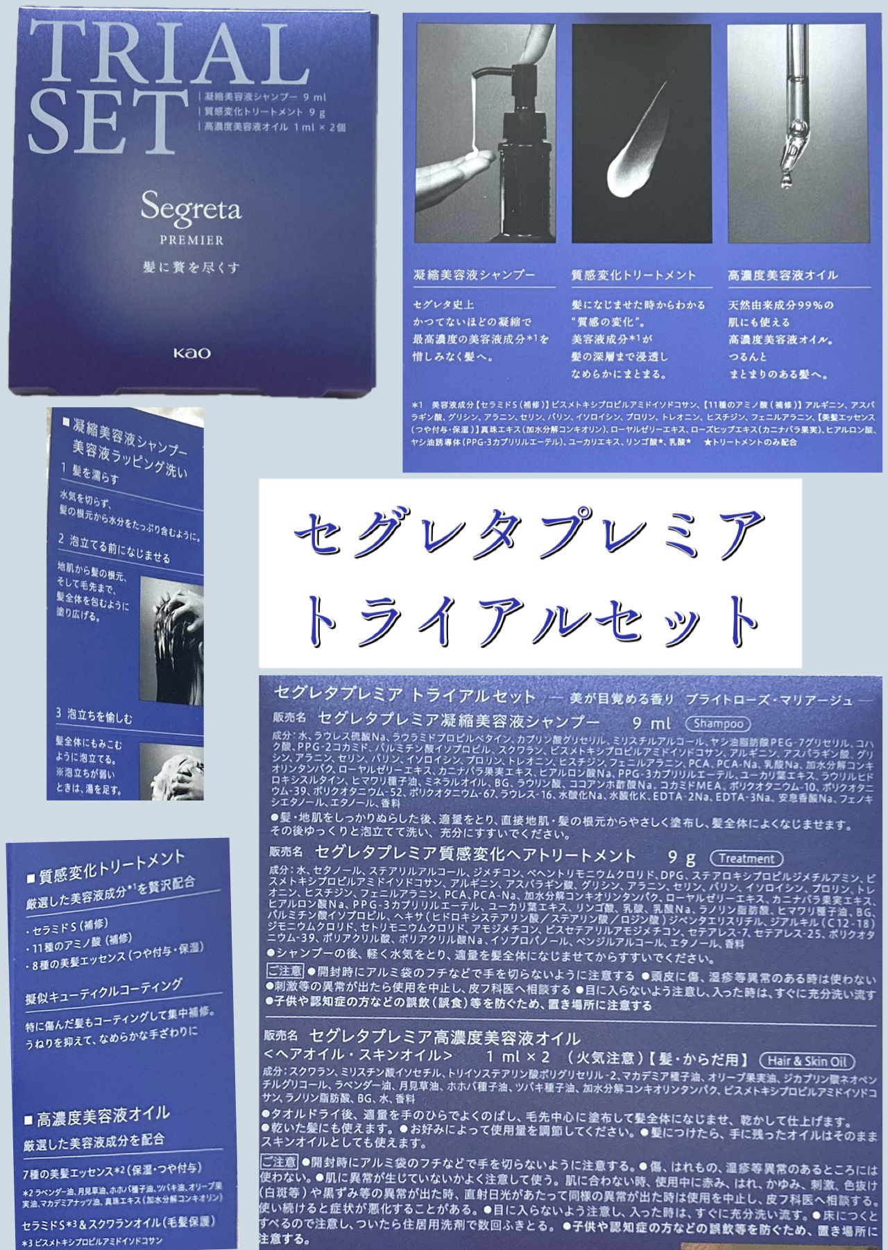 セグレタ プレミア 高濃度美容液オイル【洗い流さないタイプ】 50ml/セグレタ/ヘアオイルを使ったクチコミ（1枚目）