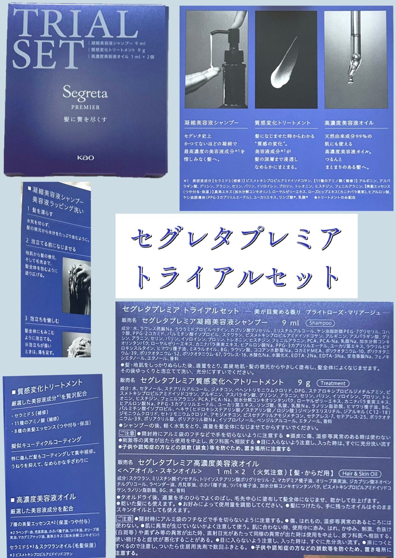 セグレタ プレミア 凝縮美容液シャンプー/質感変化トリートメント/セグレタ/市販シャンプーを使ったクチコミ(1枚目)
