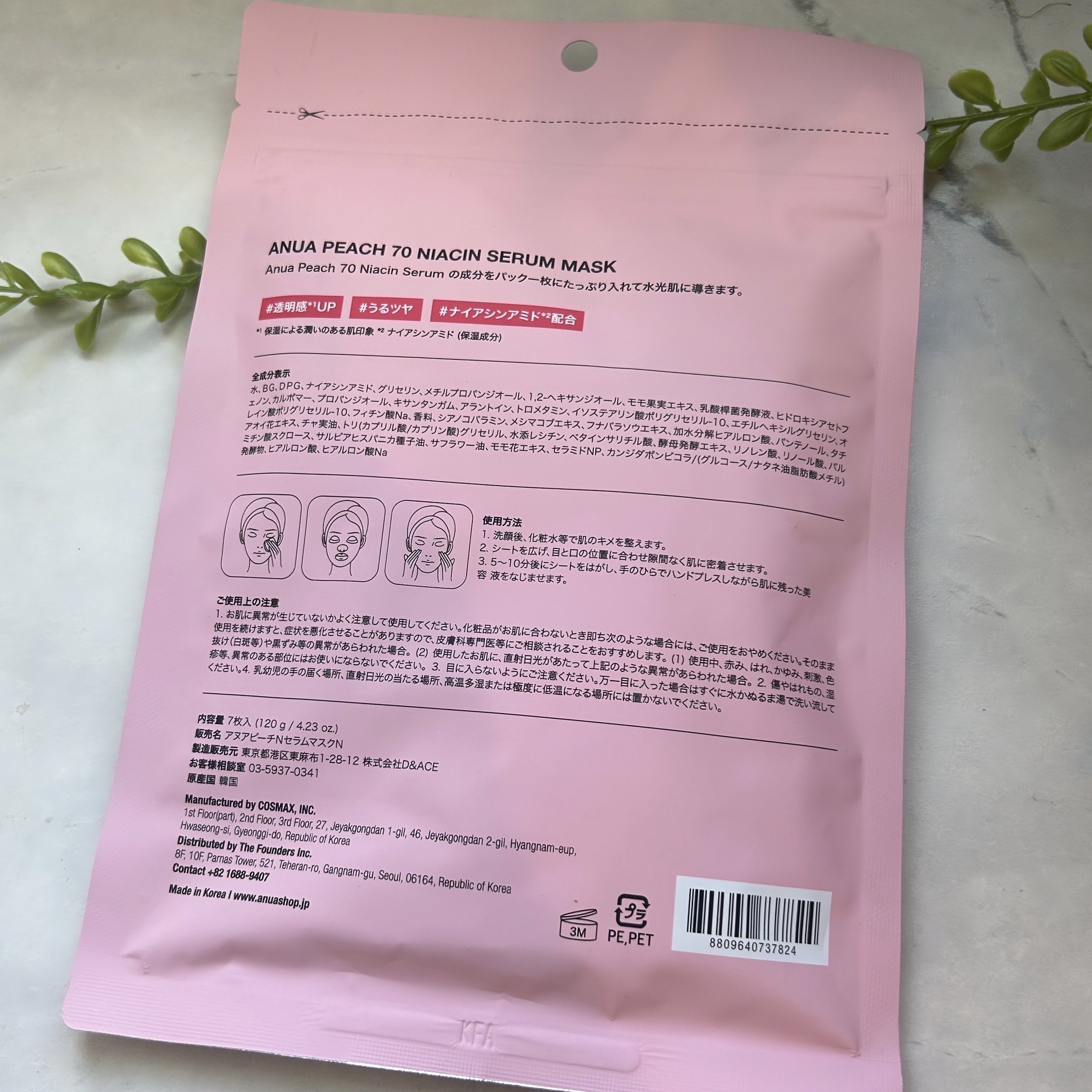 桃70％ナイアシンシートマスク/Anua/シートマスク・パックを使ったクチコミ（2枚目）
