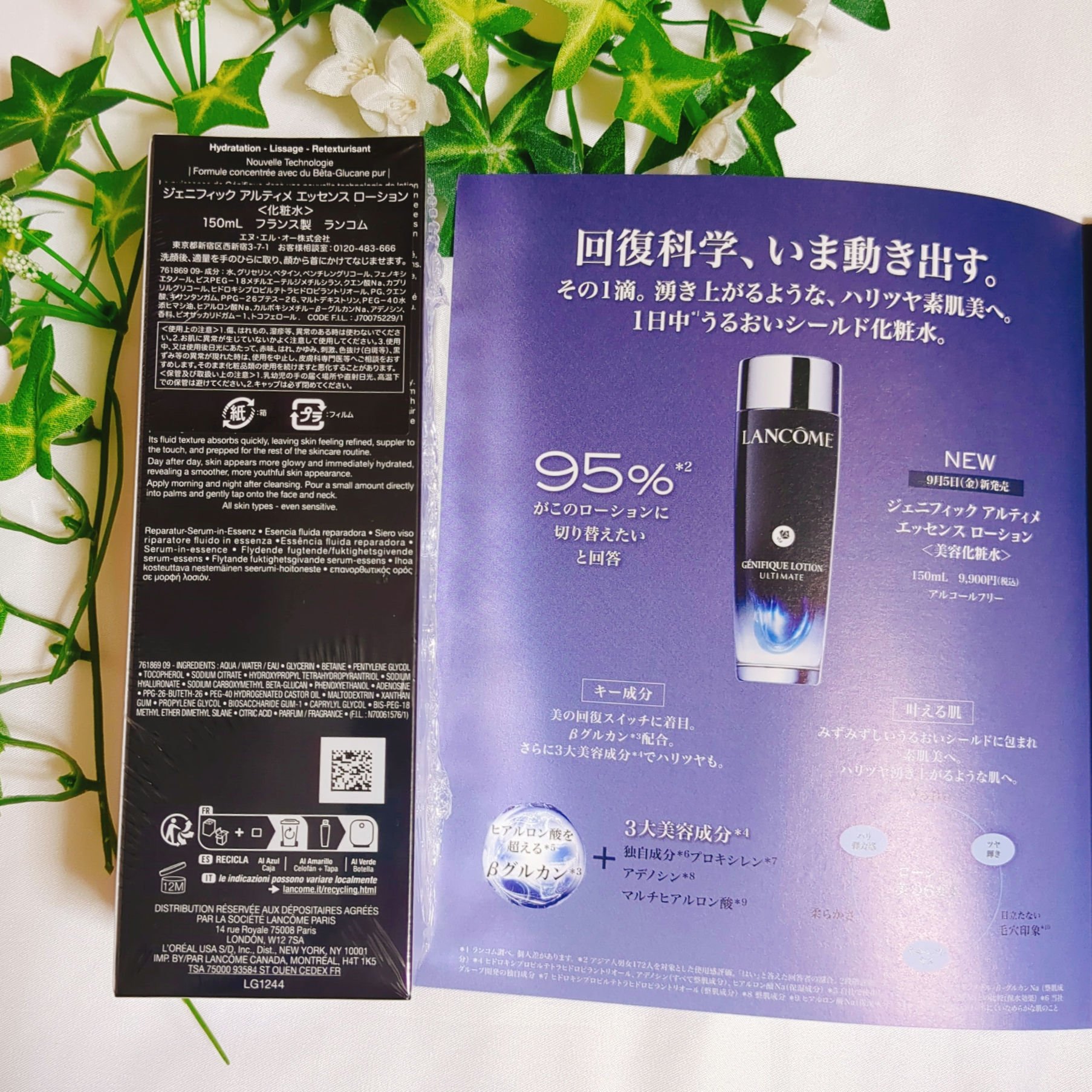 ジェニフィック アルティメ エッセンス ローション/LANCOME/化粧水を使ったクチコミ（3枚目）