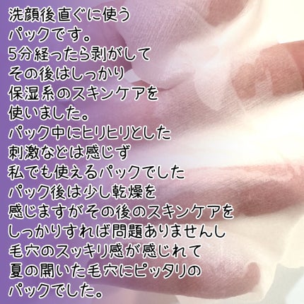 hadatore ポアマスク 13/hadatore/シートマスク・パックを使ったクチコミ(4枚目)