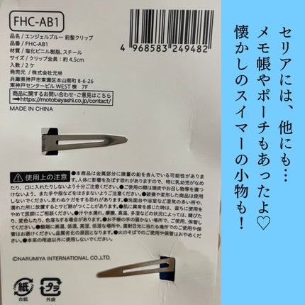 ANGEL BLUE 前髪クリップ/ANGEL BLUE/ヘアアクセサリーを使ったクチコミ(5枚目)