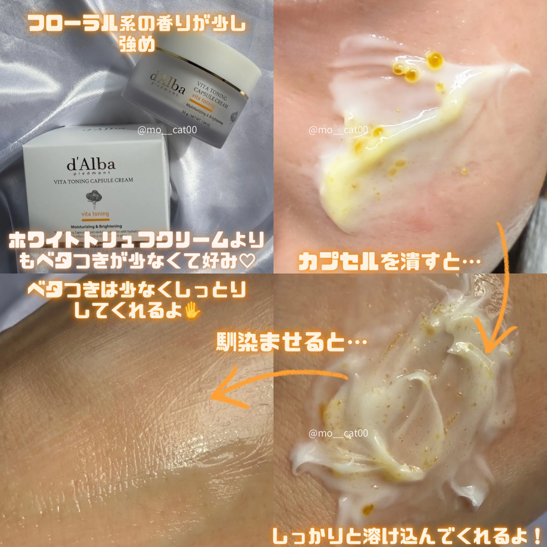ビタトーニングカプセルクリーム/ダルバ/フェイスクリームを使ったクチコミ（3枚目）