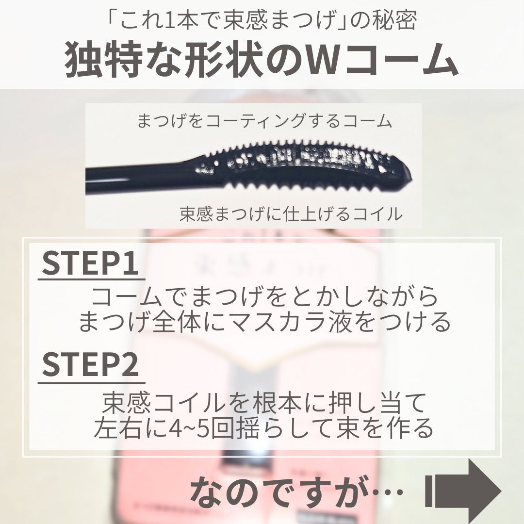 キングダム 束感カールマスカラ/キングダム/マスカラを使ったクチコミ(6枚目)