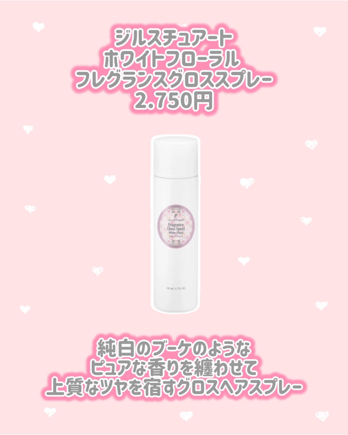 ジルスチュアート クリスタルブルーム リップブーケ セラム/JILL STUART/リッププランパーを使ったクチコミ(7枚目)