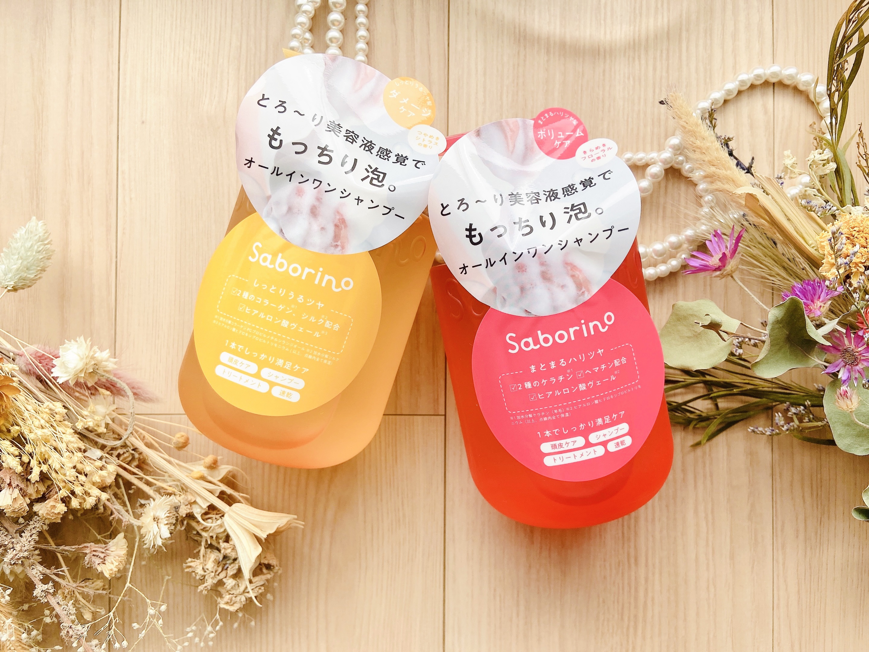 サボリーノ　オールインワン美容液シャンプー CS/サボリーノ/市販シャンプーを使ったクチコミ（2枚目）