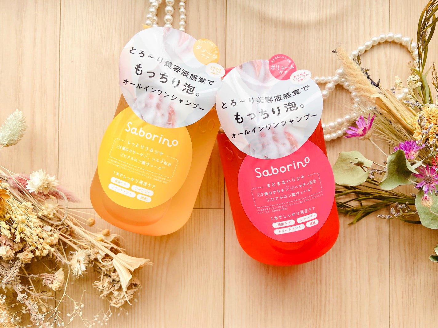 サボリーノ オールインワン美容液シャンプー CS/サボリーノ/市販シャンプーを使ったクチコミ(2枚目)