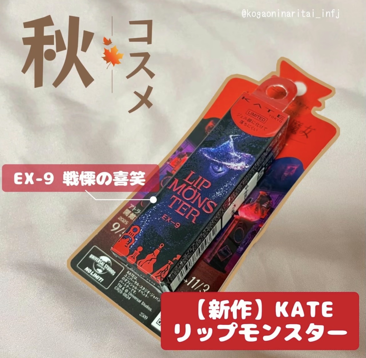 ケイト リップモンスター/KATE/口紅を使ったクチコミ（1枚目）