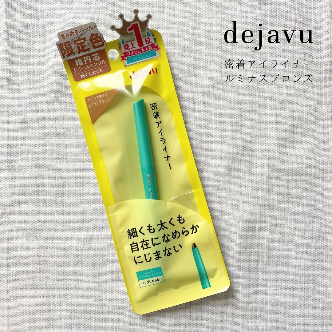 「密着アイライナー」クリームペンシル/デジャヴュ/ペンシルアイライナーを使ったクチコミ（1枚目）