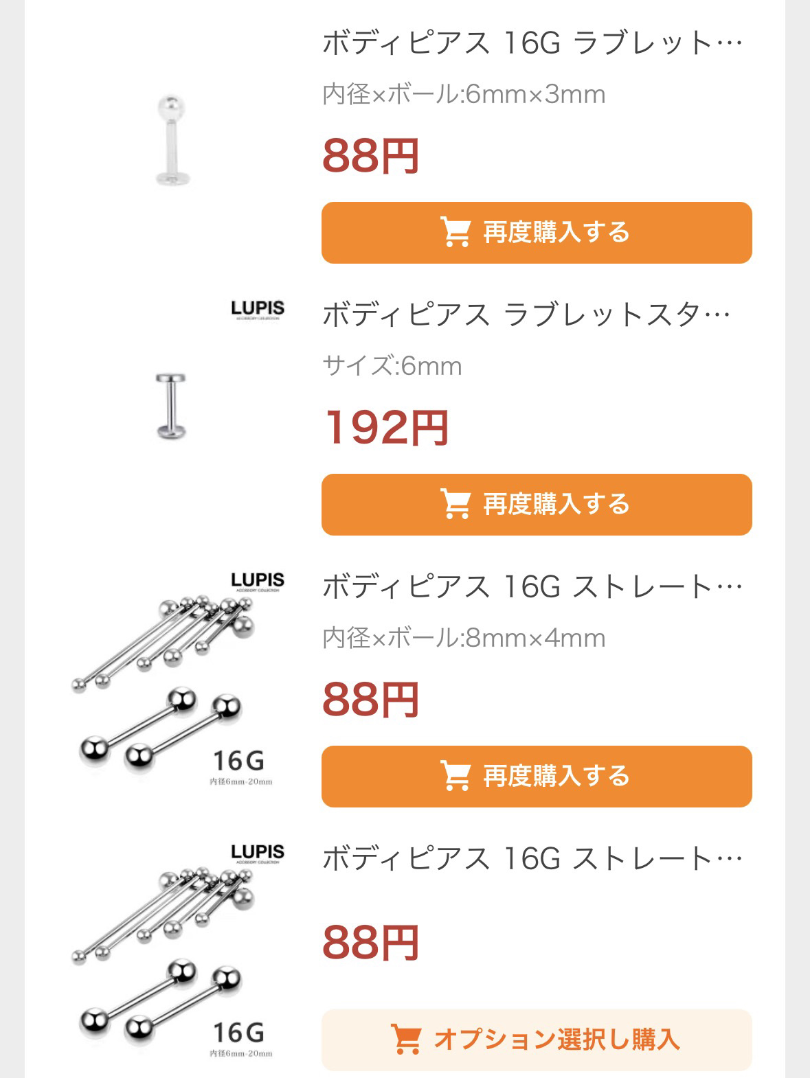 を使ったクチコミ（3枚目）