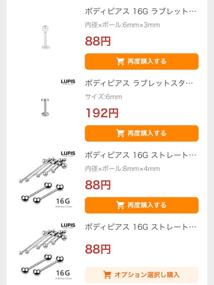 を使ったクチコミ(3枚目)