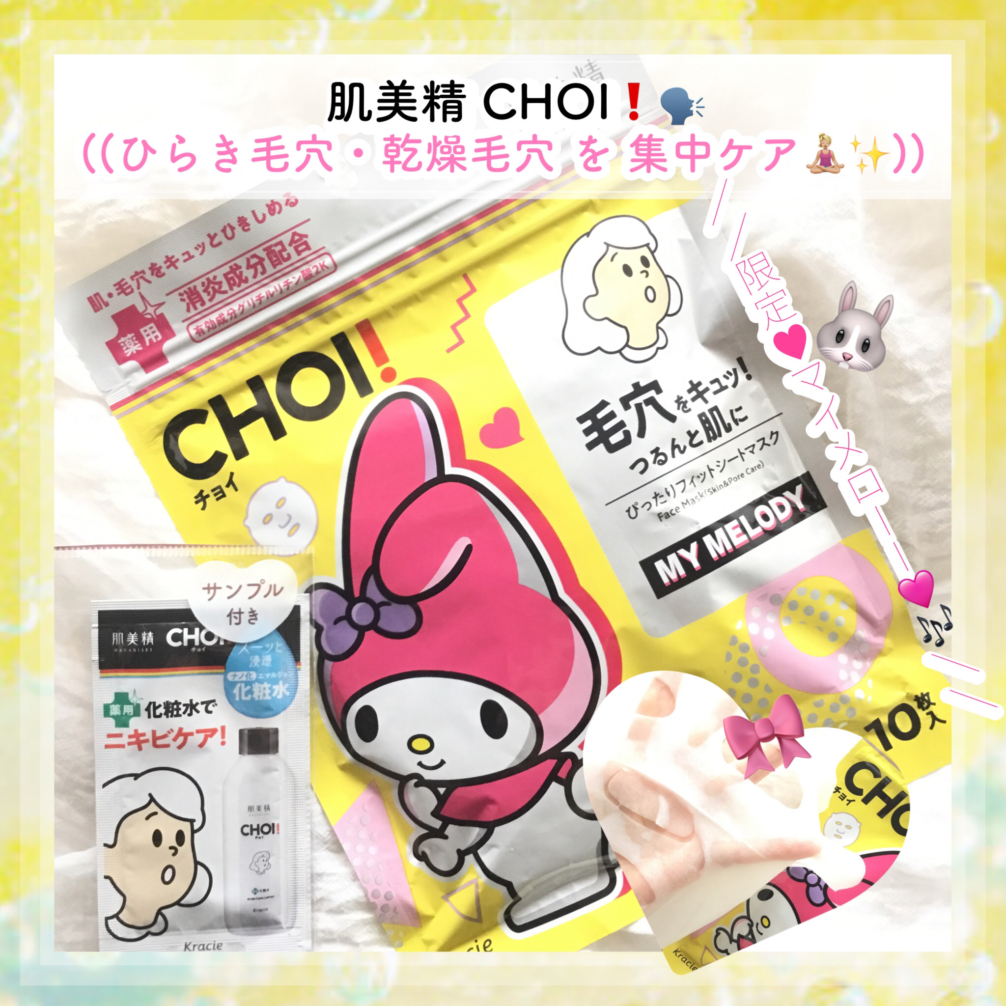 CHOI薬用マスク 肌・毛穴ケア ［医薬部外品］/肌美精/シートマスク・パックを使ったクチコミ（1枚目）