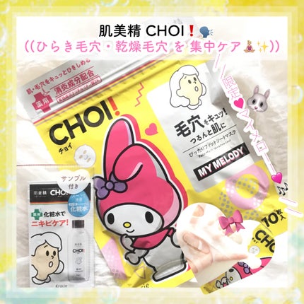 CHOIè¬çšãã¹ã¯ èã»æ¯ç©Žã±ã¢ å»è¬éšå€å/èçŸç²Ÿ/ã·ãŒããã¹ã¯ã»ããã¯ã䜿ã£ãã¯ãã³ãïŒ1æç®ïŒ