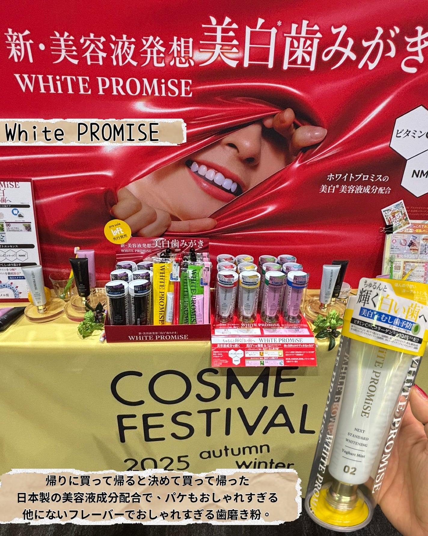 ちゃんぶぅ 投稿ある方フォロバ💕あんまり開かないから遅いよ on LIPS 「2年ぶりに『LOFTコスメフェスティバルin大阪』行ってきたよ..」(2枚目)