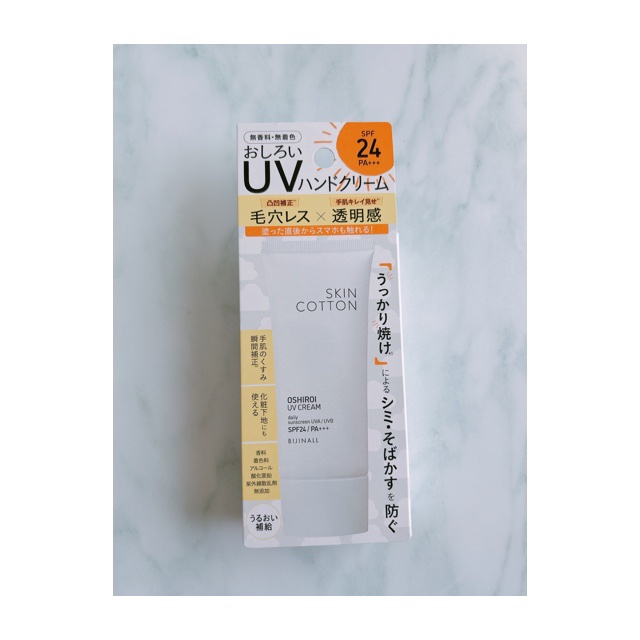 スキンコットン　手のおしろいUVクリーム/SKINCOTTON/ハンドクリームを使ったクチコミ（1枚目）