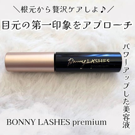 BONNY LASHES premium/FABIUS/まつげ美容液を使ったクチコミ(1枚目)