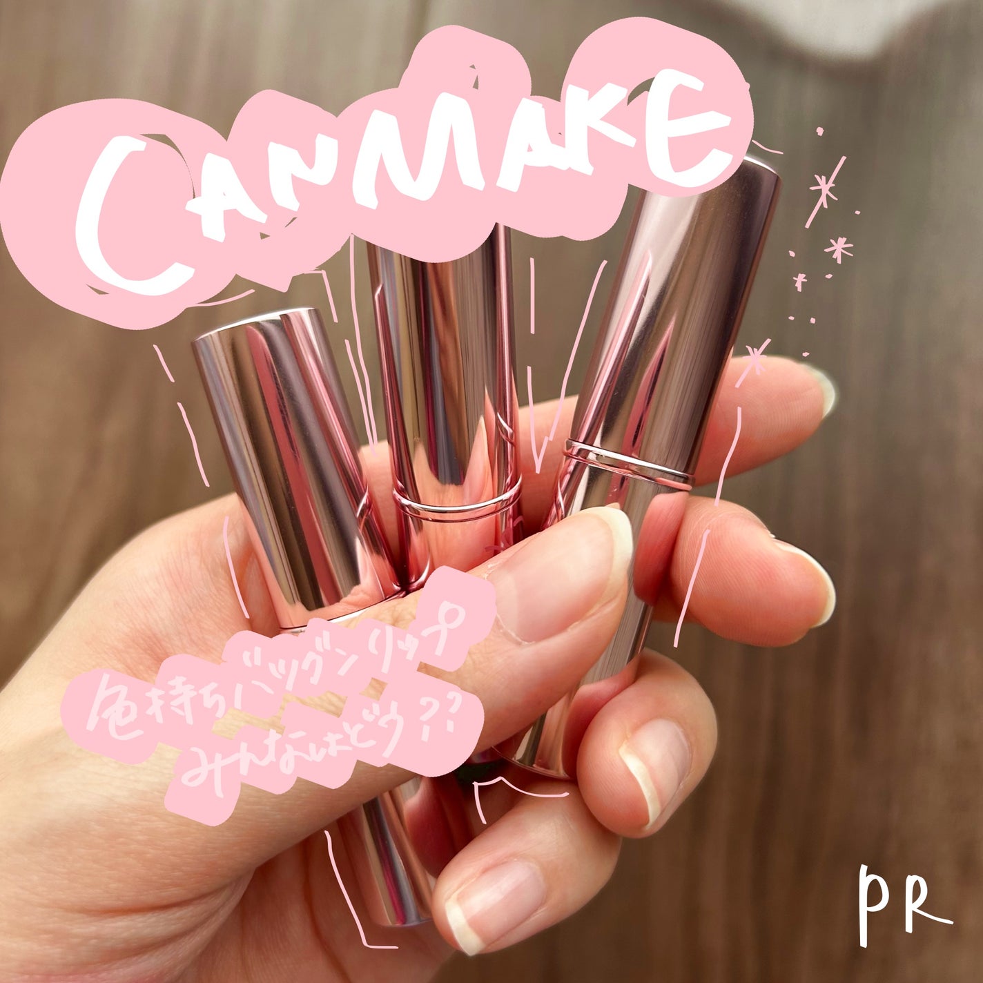 ラスターヴェールルージュ/キャンメイク/口紅を使ったクチコミ(1枚目)