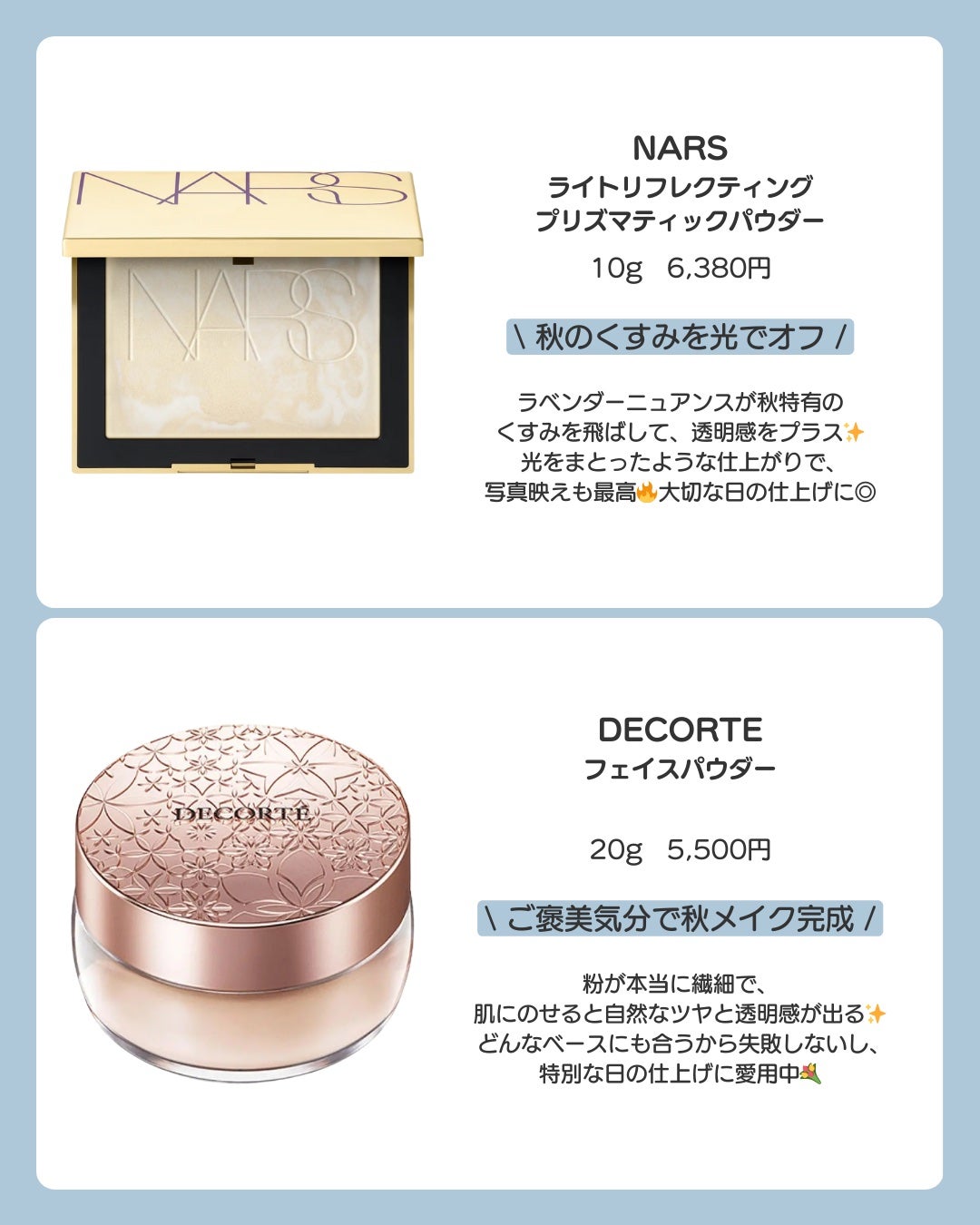 フェイスパウダー/DECORTÉ/ルースパウダーを使ったクチコミ(5枚目)