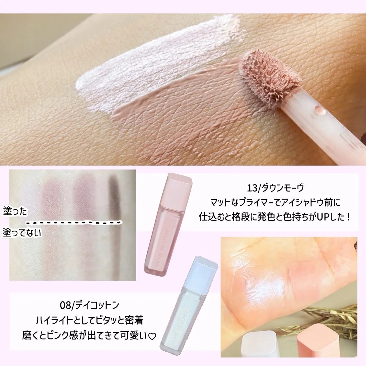 ウインク アイ シェード プライマー/Javin De Seoul/リキッドアイシャドウを使ったクチコミ（2枚目）