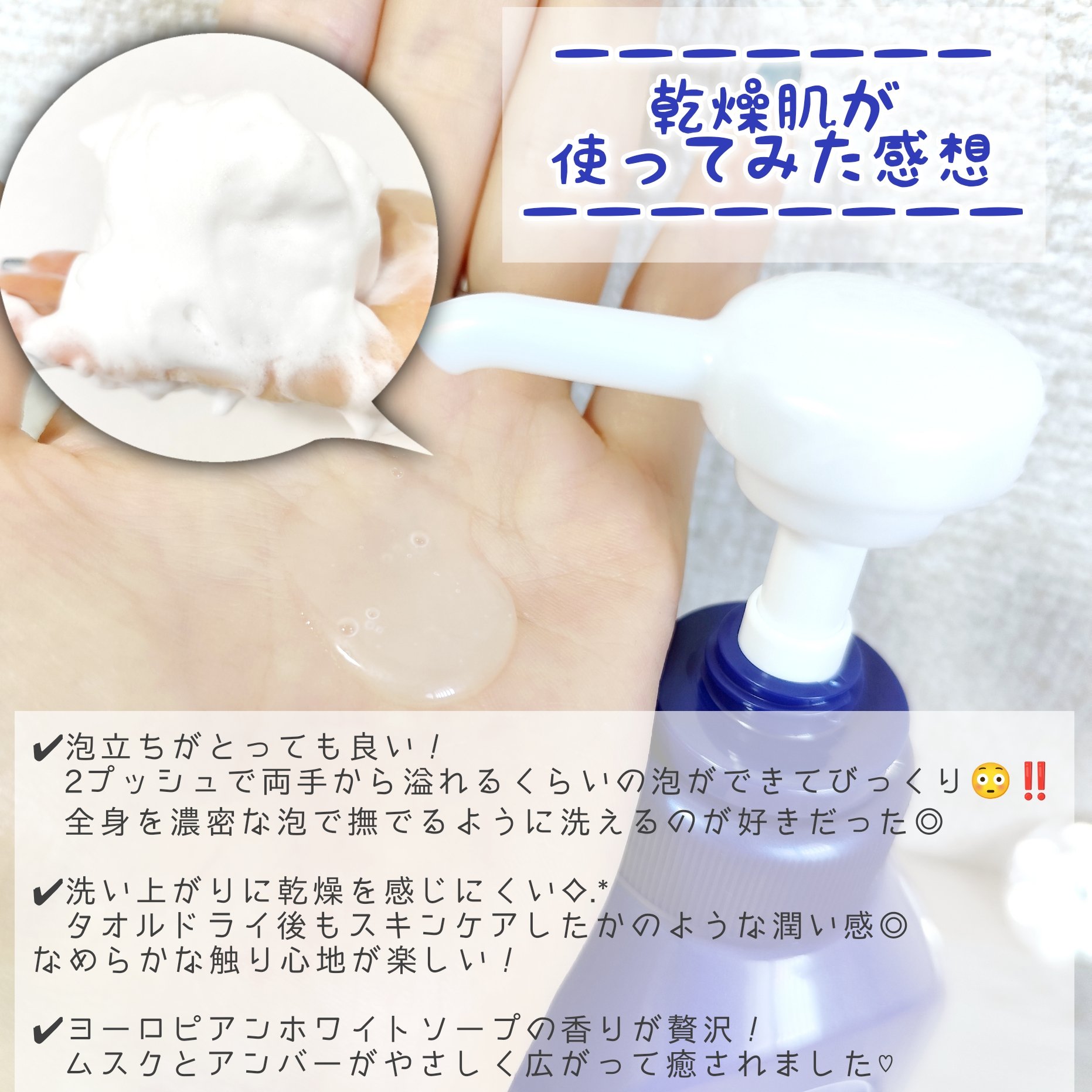 ニベア クリームケア ボディウォッシュ ヨーロピアンホワイトソープの香り/ニベア/ボディソープを使ったクチコミ（3枚目）