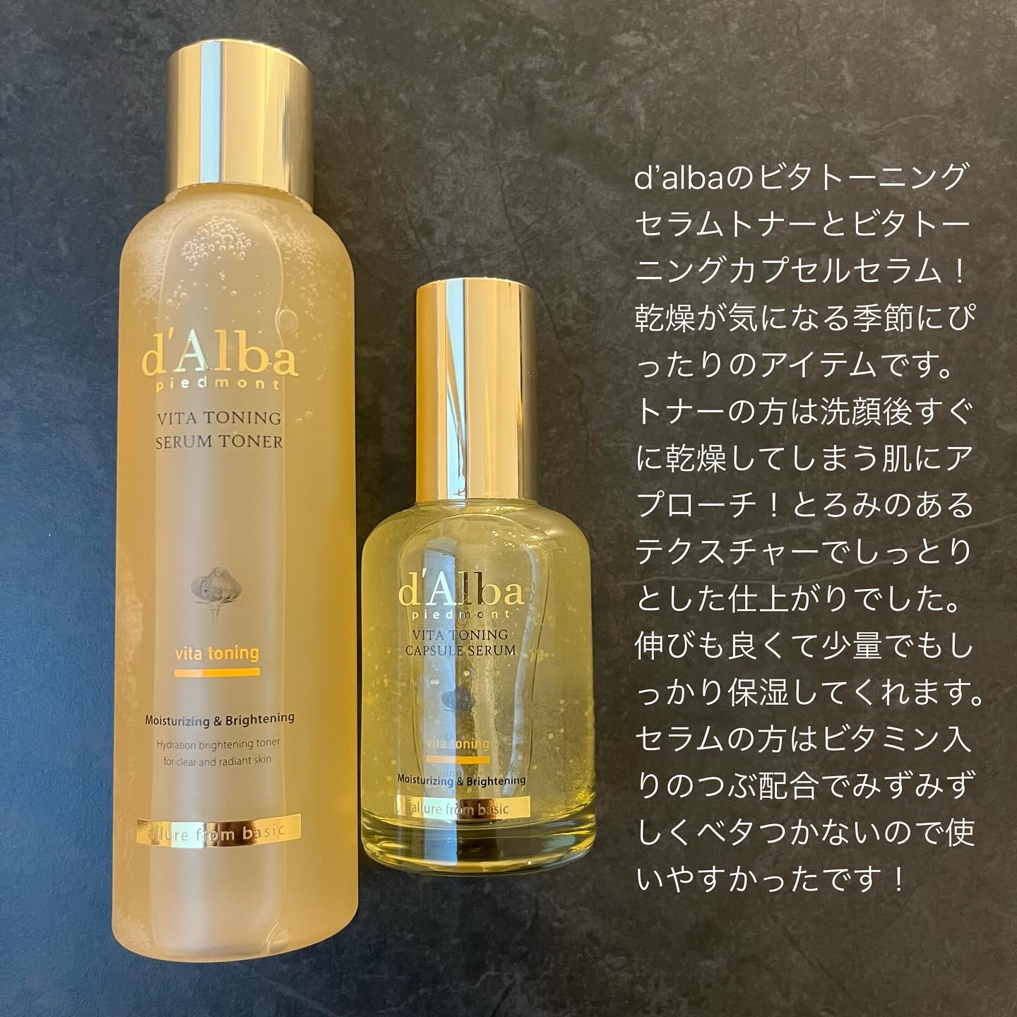 ビタトーニングセラムトナー/ダルバ/化粧水を使ったクチコミ（2枚目）
