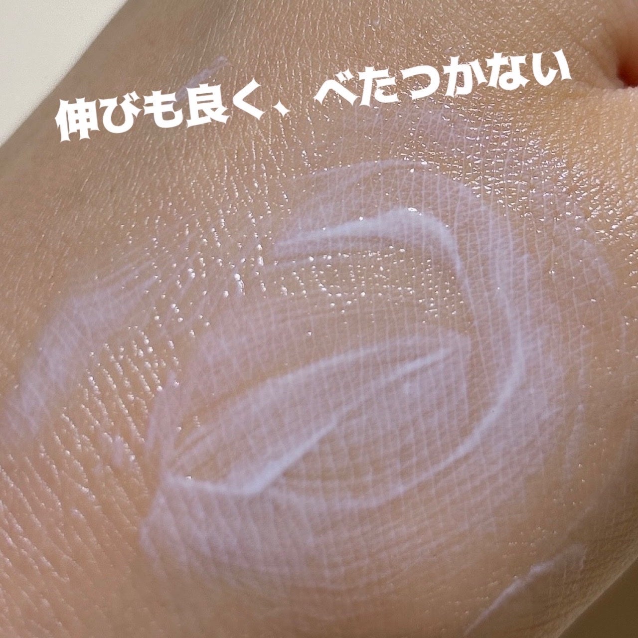 プライムプライマー サンベース/BANILA CO/日焼け止めクリームを使ったクチコミ(3枚目)