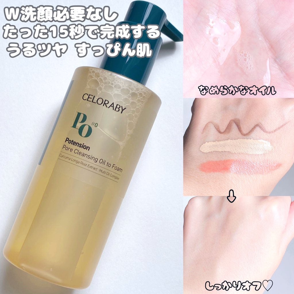 ぱんフォロバ100 on LIPS 「15秒スキップクレンジング!セロラバイのバブルオイルクレンジン..」(2枚目)
