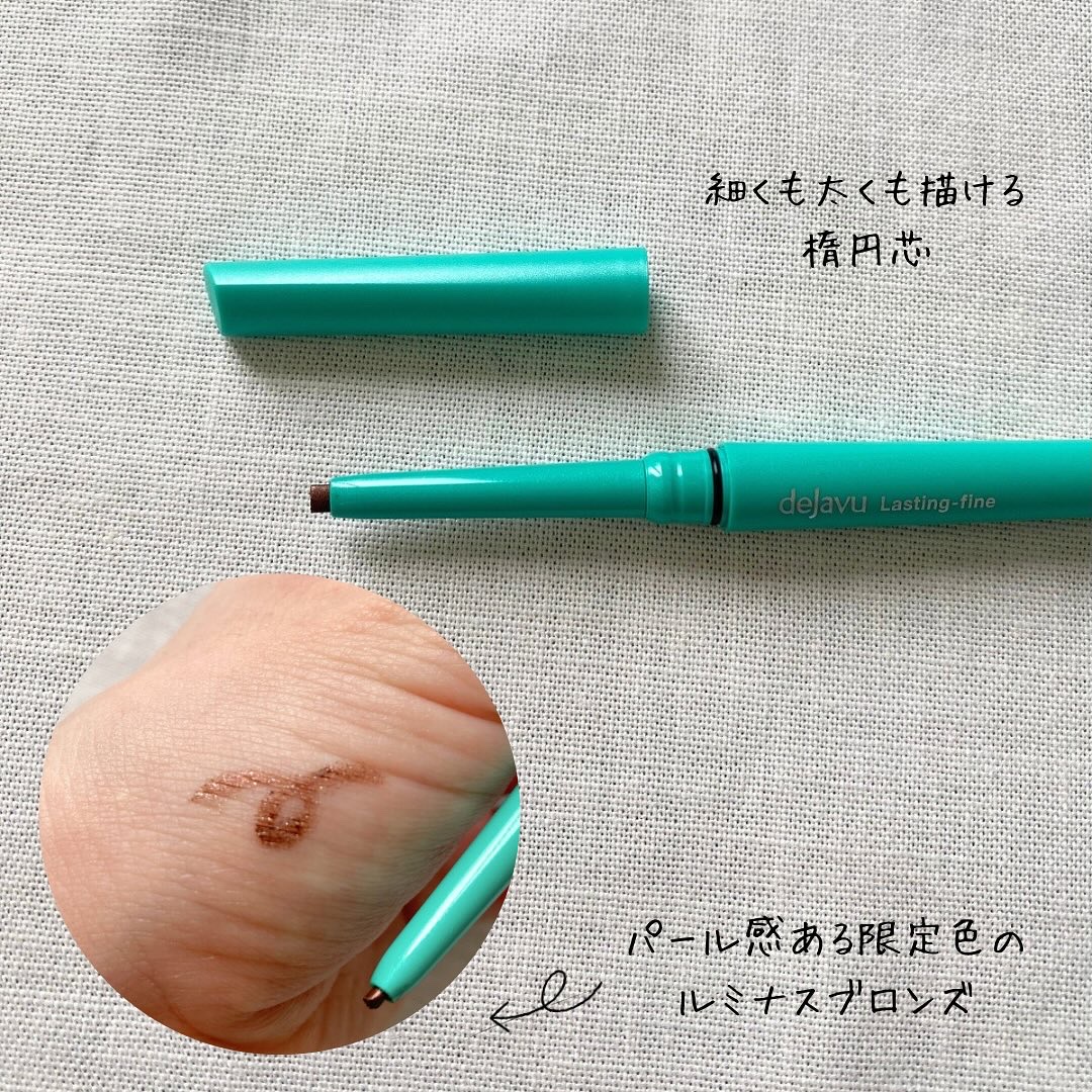 「密着アイライナー」クリームペンシル/デジャヴュ/ペンシルアイライナーを使ったクチコミ（2枚目）