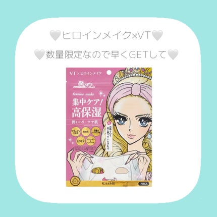 ヒロインメイク VTセブンデイズマスク モイスト/ヒロインメイク×VT/シートマスク・パックを使ったクチコミ(1枚目)