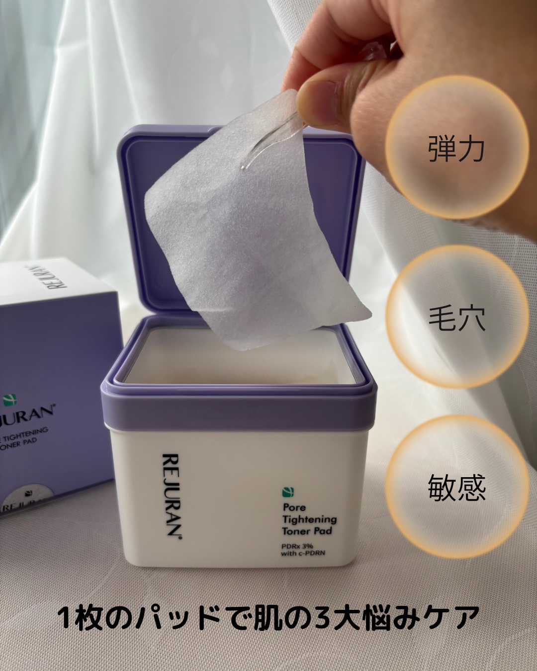 REJURAN ダーマヒーラー ポアタイトニングトナーパッド 60枚入/REJURAN COSMETICS/トナーパッドを使ったクチコミ（2枚目）