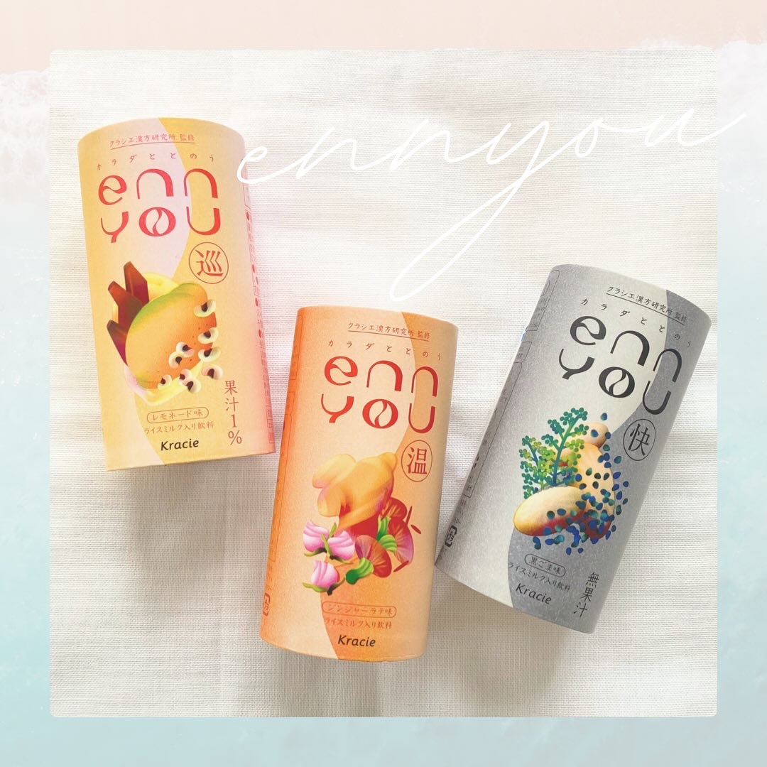 enn you/enn you/美容ドリンクを使ったクチコミ（1枚目）