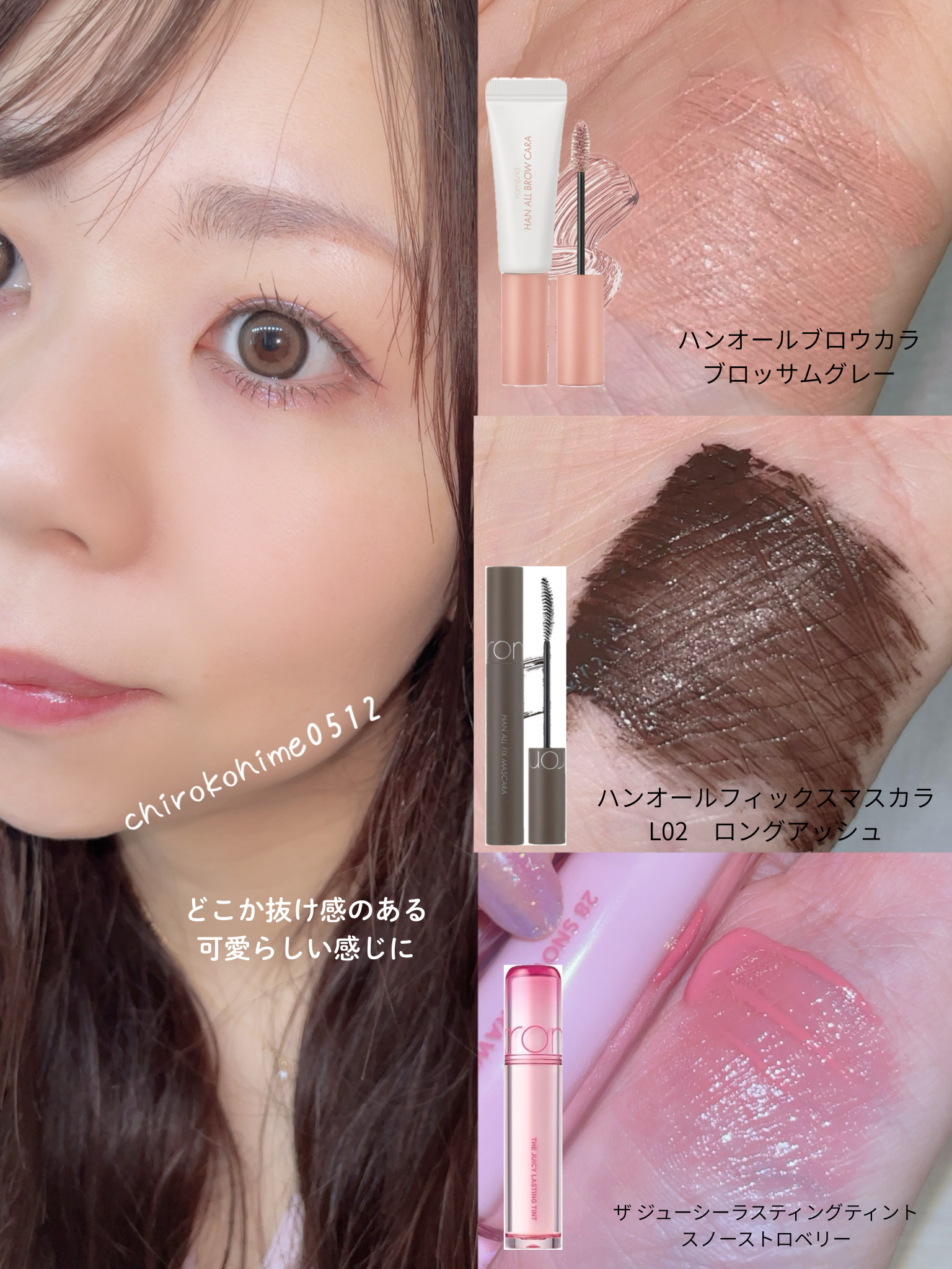 ハンオールフィックスマスカラ/rom&nd/マスカラを使ったクチコミ（3枚目）