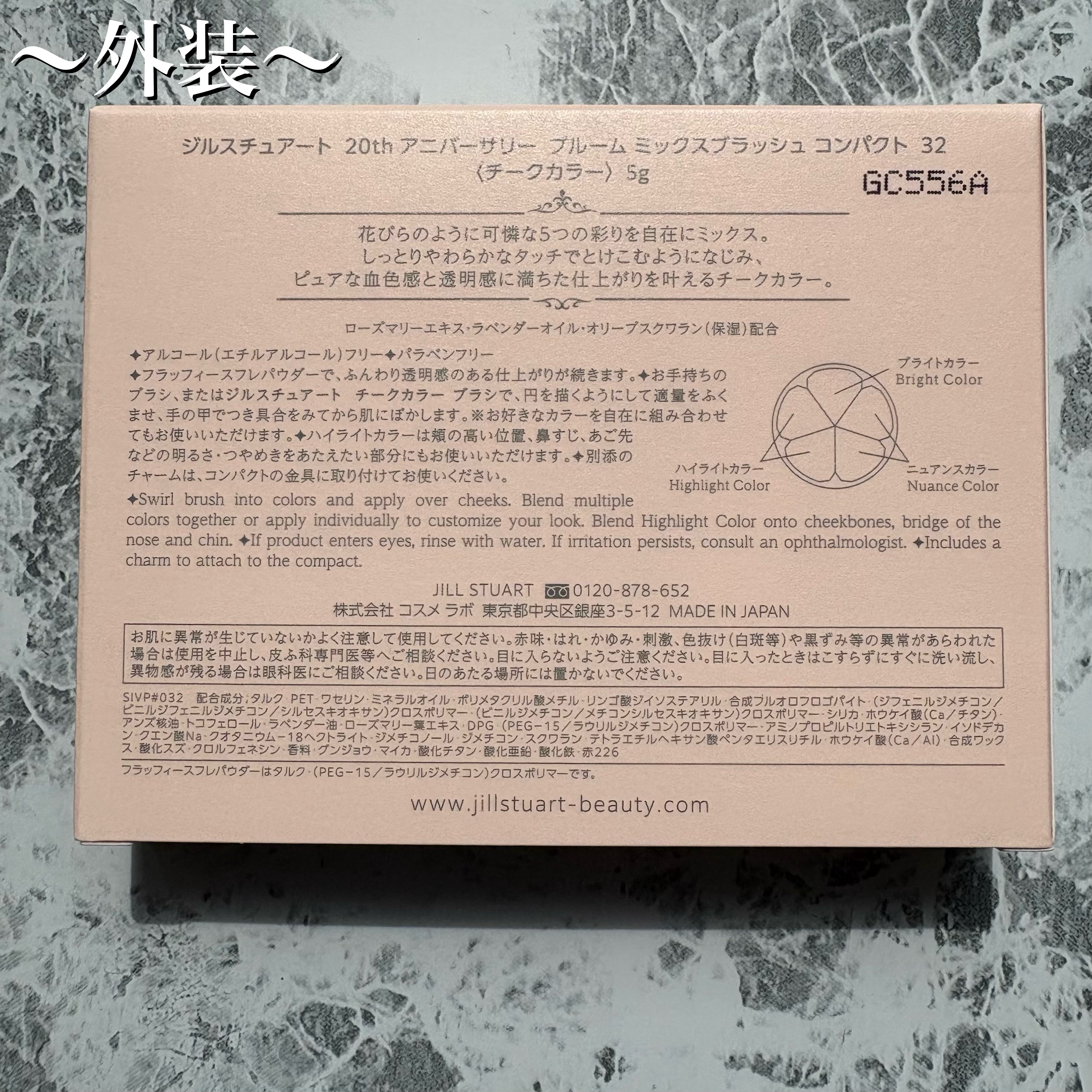 ジルスチュアート 20th アニバーサリー ブルーム ミックスブラッシュ コンパクト/JILL STUART/パウダーチークを使ったクチコミ（3枚目）