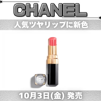 ルージュ ココ フラッシュ/CHANEL/口紅を使ったクチコミ(1枚目)