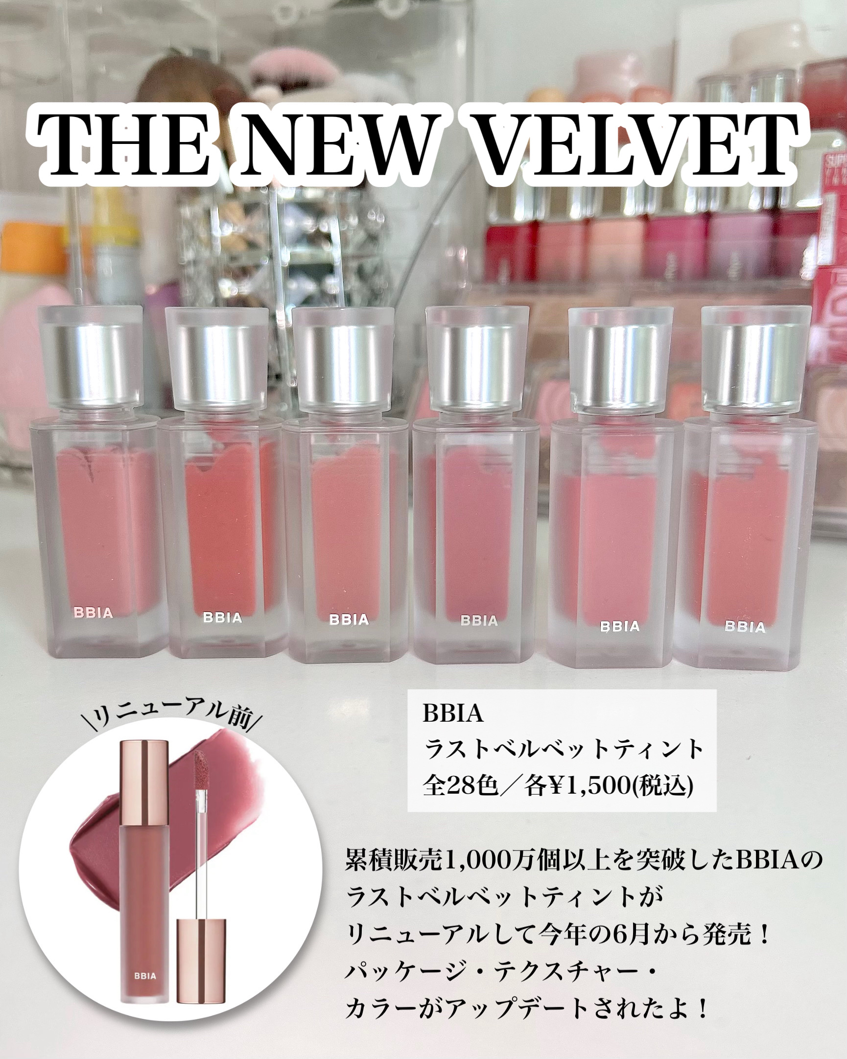 ラストベルベットティント/BBIA/口紅を使ったクチコミ（2枚目）