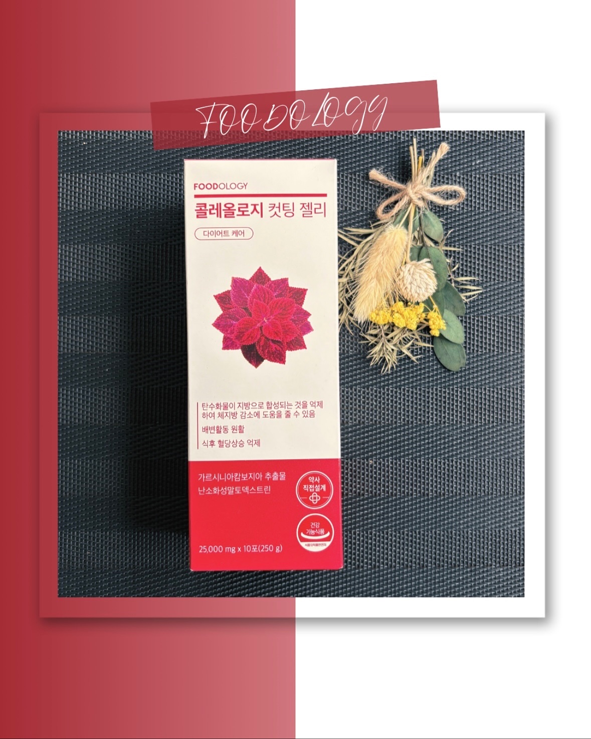 コレオロジー/FOODOLOGY/ボディサプリメントを使ったクチコミ（2枚目）