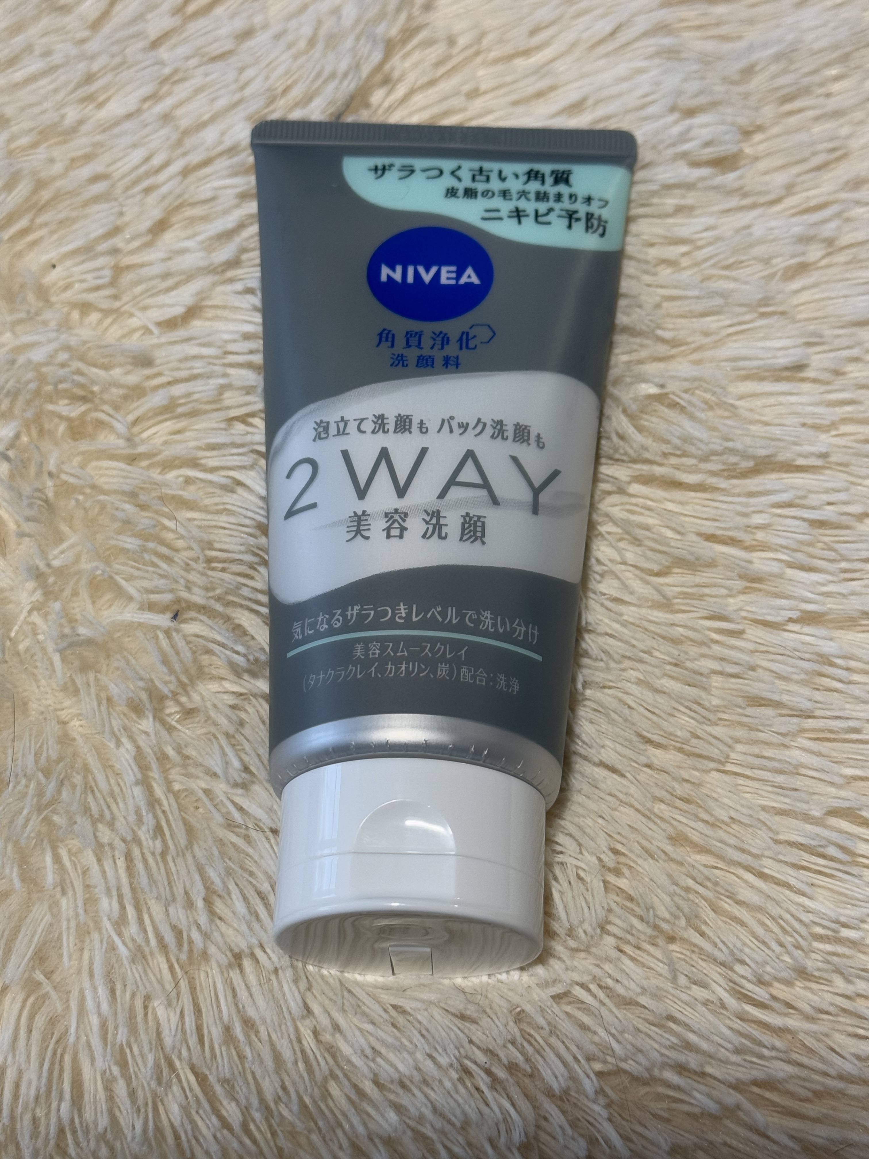 ニベア２ＷＡＹ美容洗顔 AC/ニベア/洗顔フォームを使ったクチコミ（1枚目）